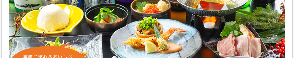 料理｜ニセコ温泉郷　いこいの湯宿　いろは